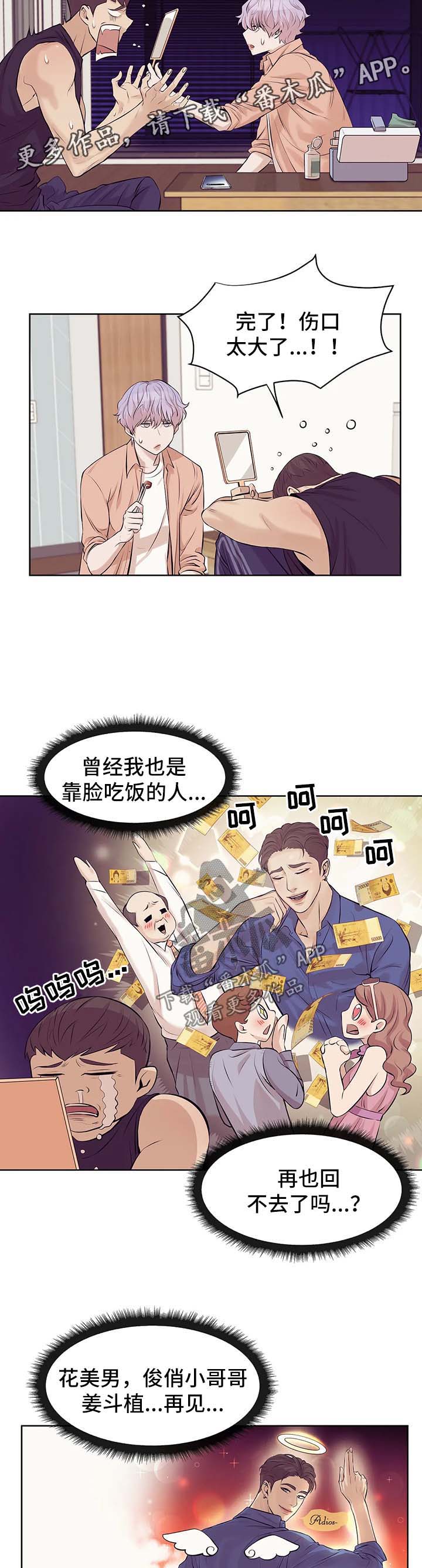 第24章：处理伤口10
