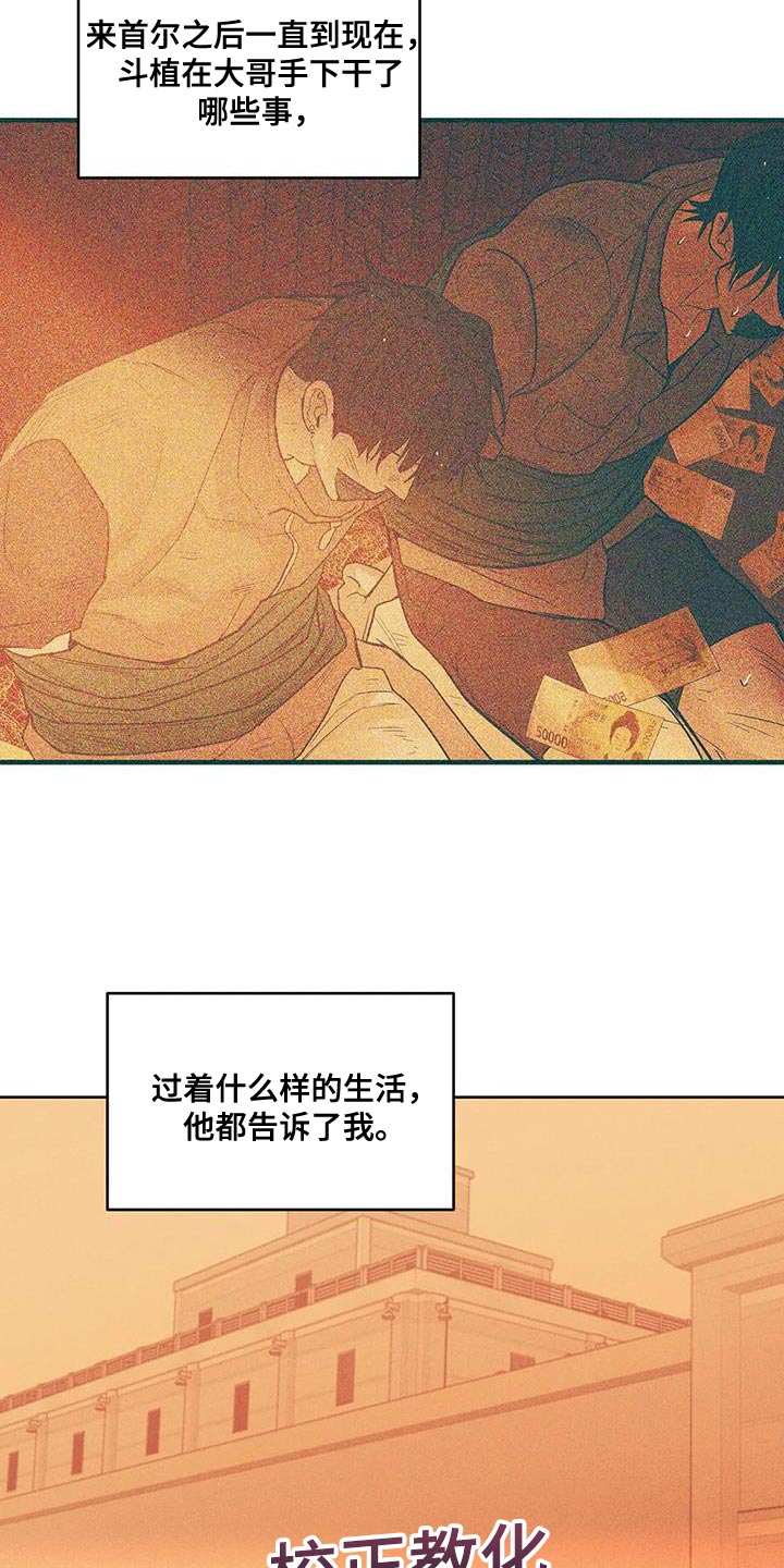 第151章：【第三季】你自己判断18