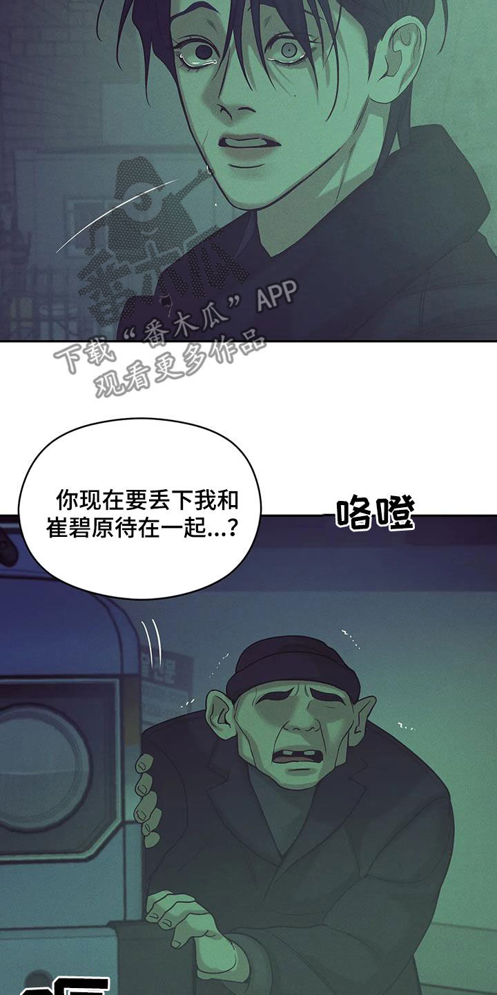 第139章：【第三季】别开小差5