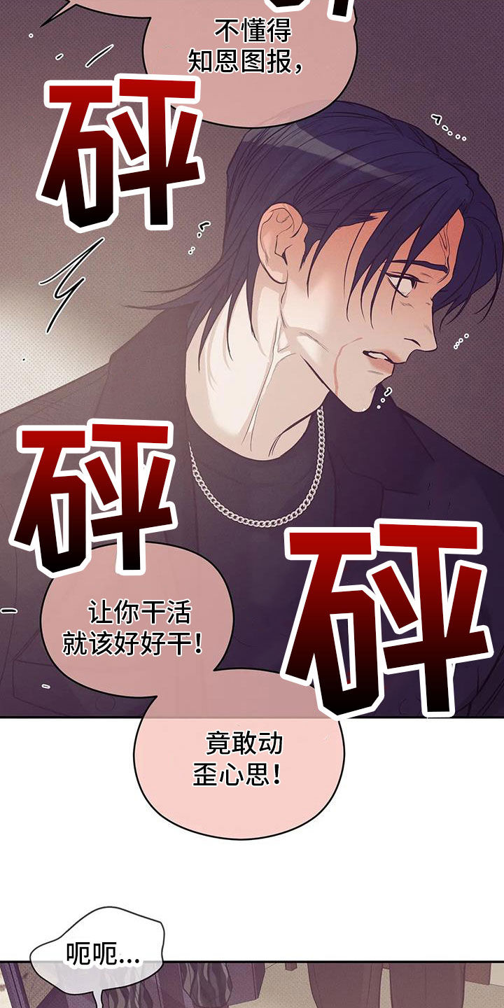 第137章：【第三季】你甘愿吗11