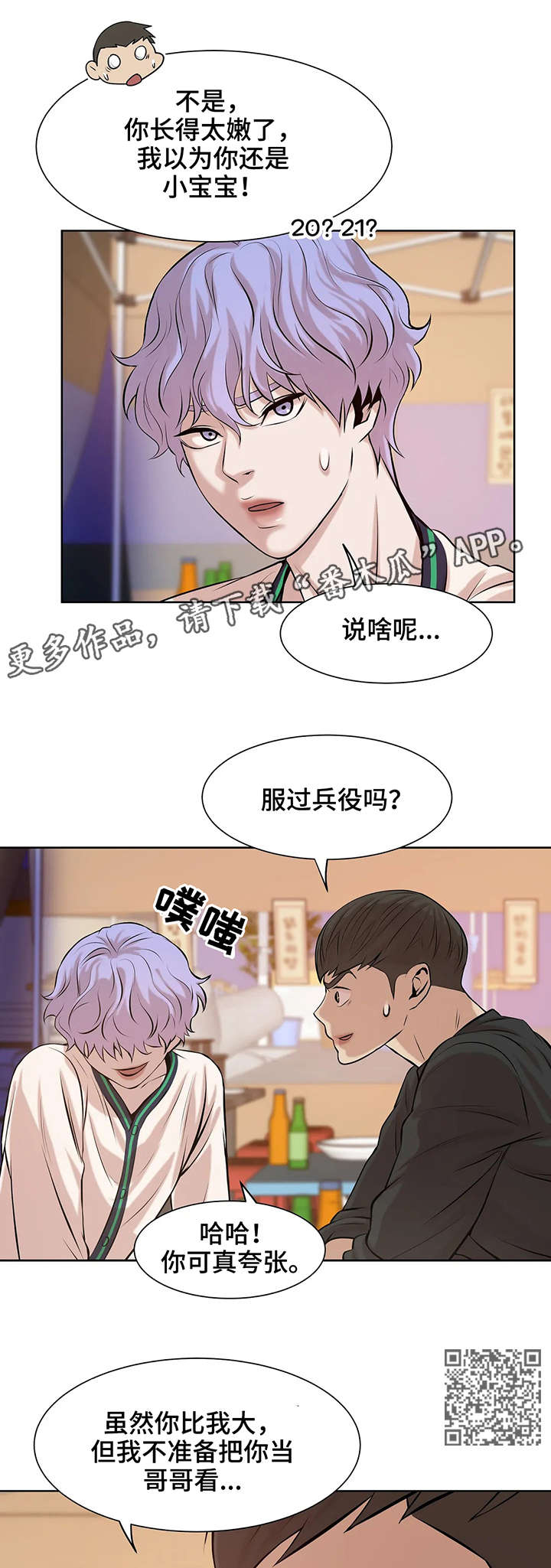 第21章：妈的7