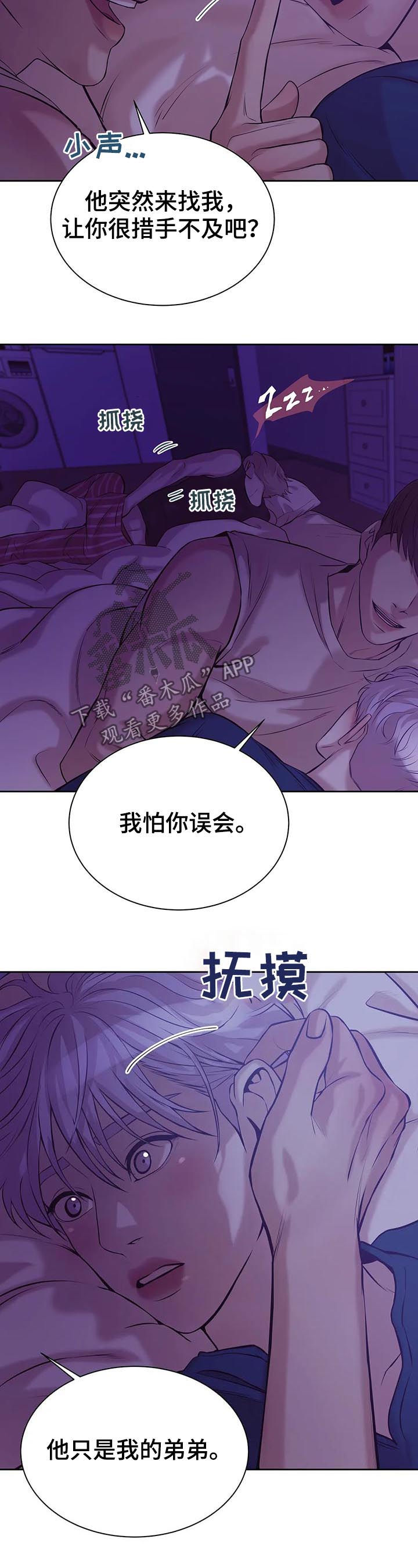 第45章：会疯掉7