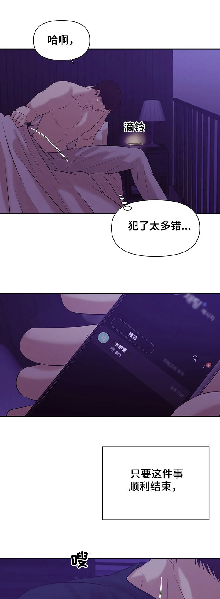 第82章：【第二季】去去就回14