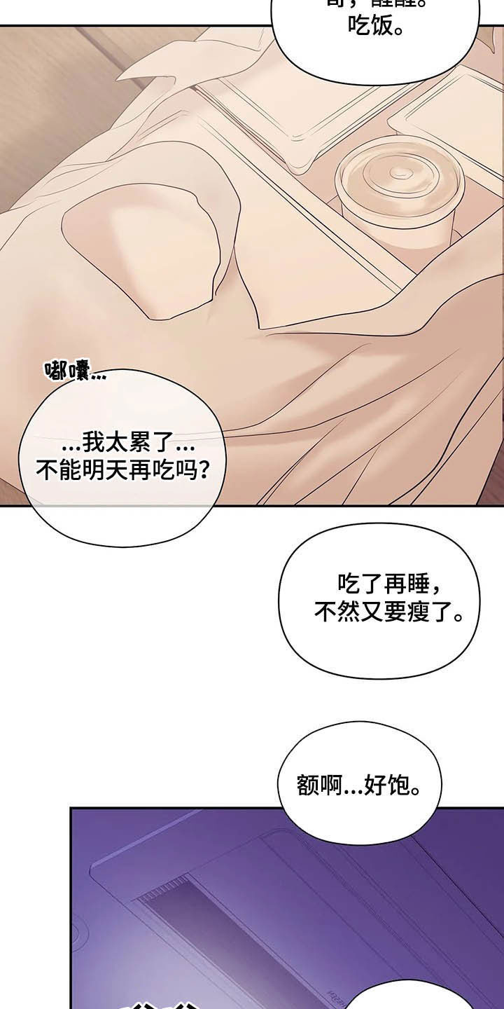 第97章：【第二季】提议16