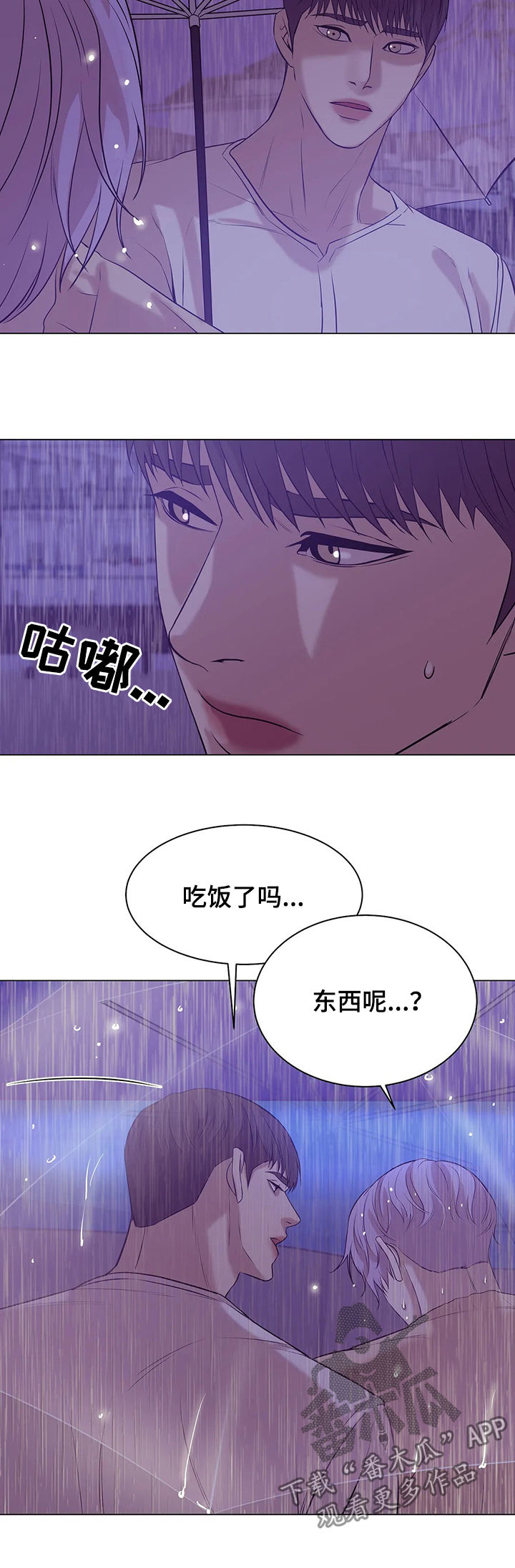 第53章：你别走4