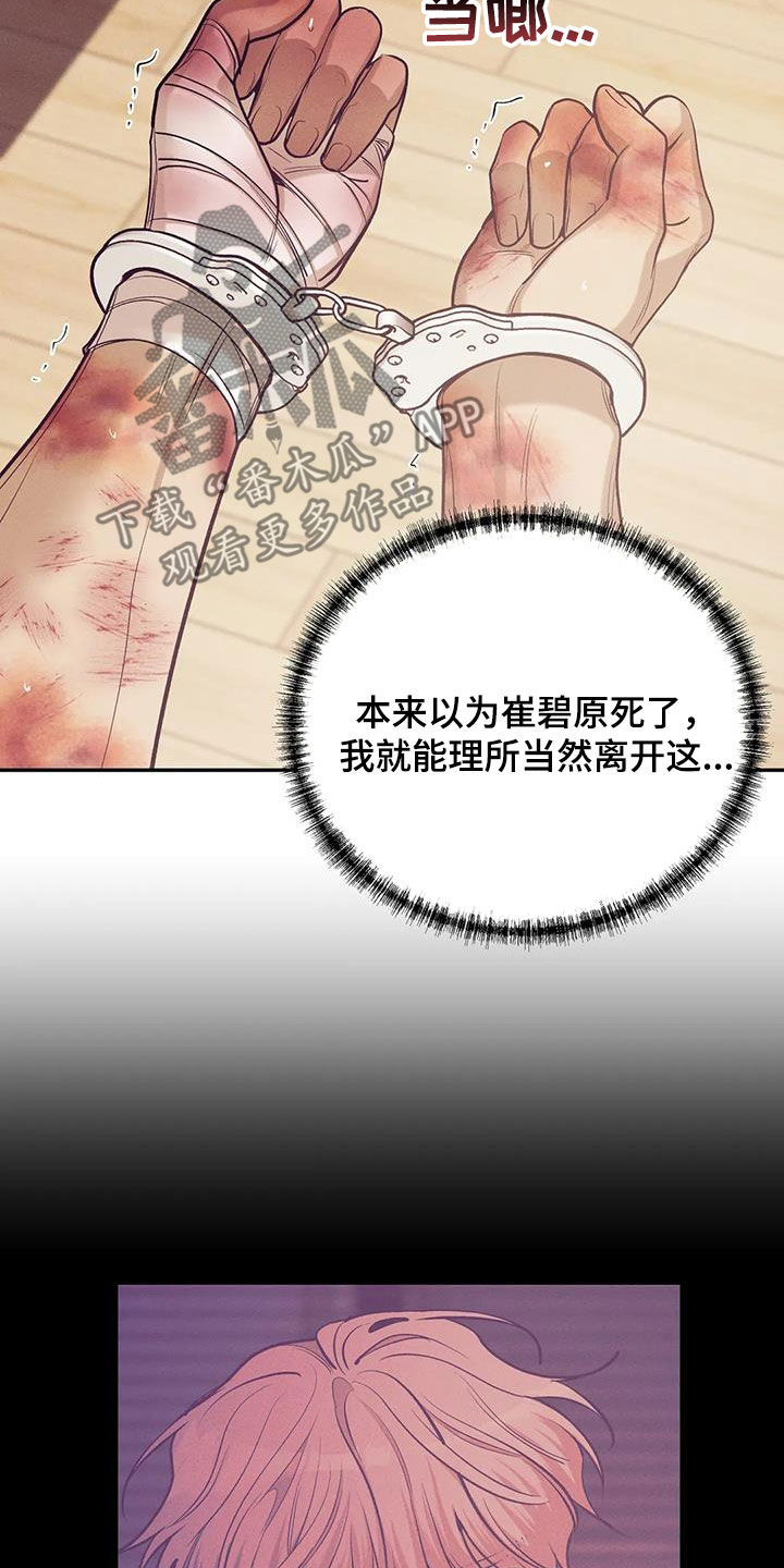 第172章：【第三季】自首吧22