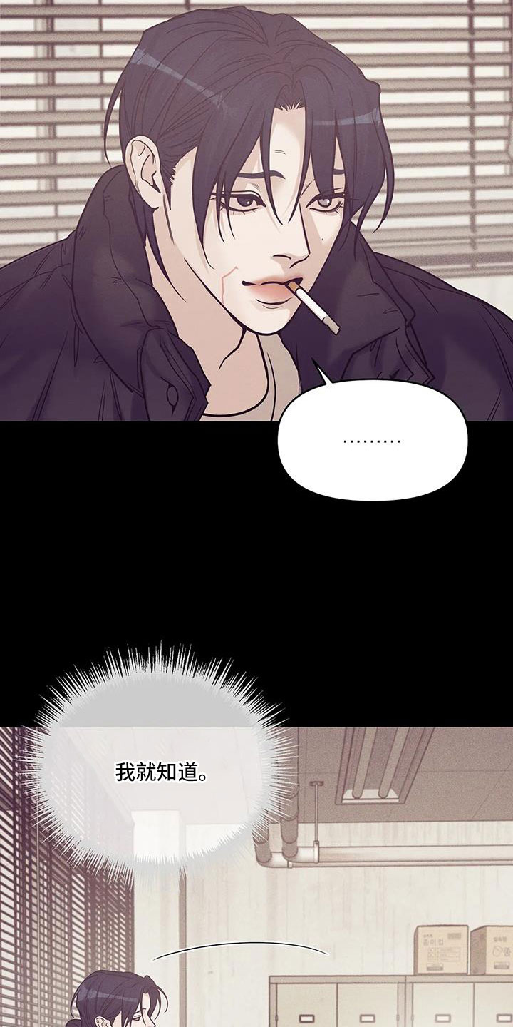 第143章：【第三季】遇袭14