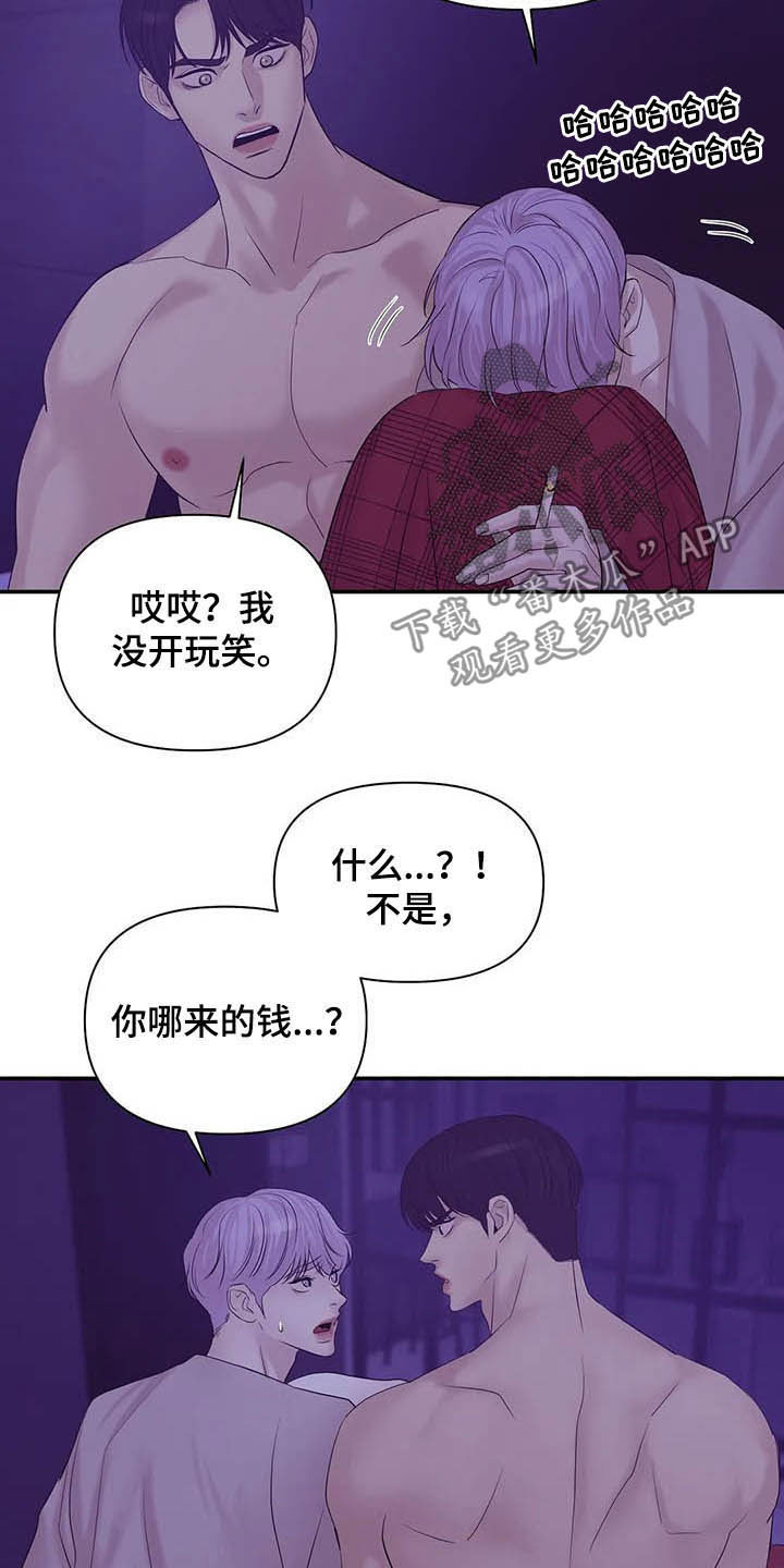 第97章：【第二季】提议23