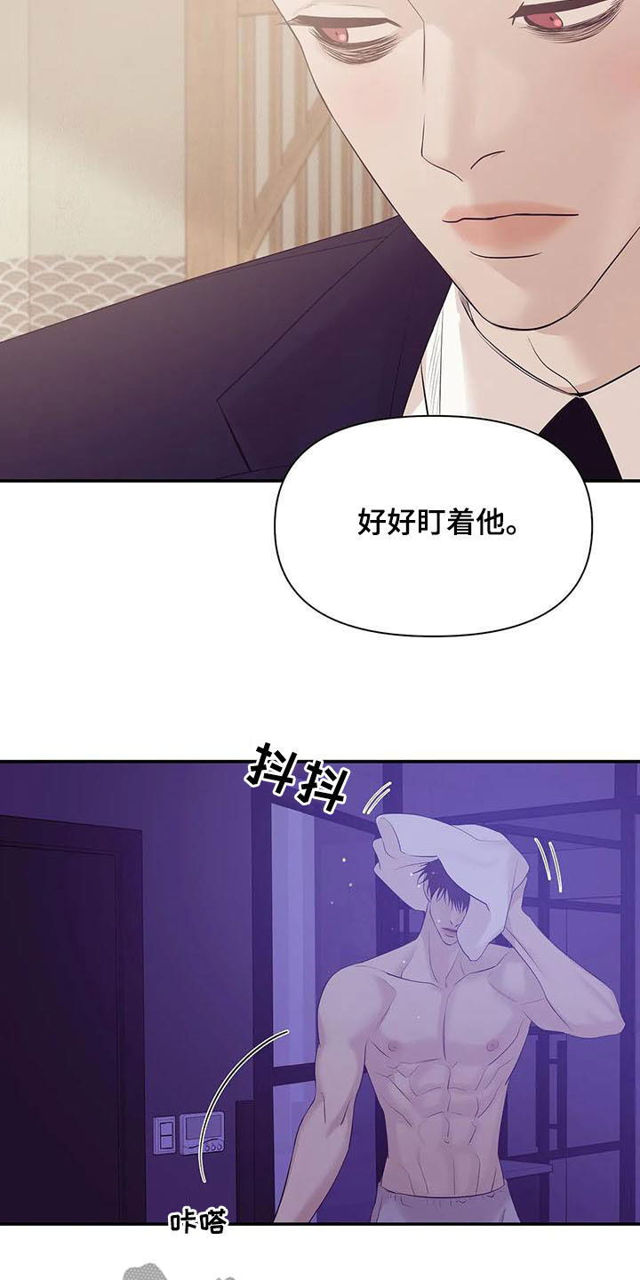 第103章：【第二季】奚落8