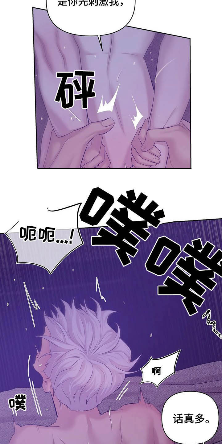第95章：【第二季】说过的话要负责18