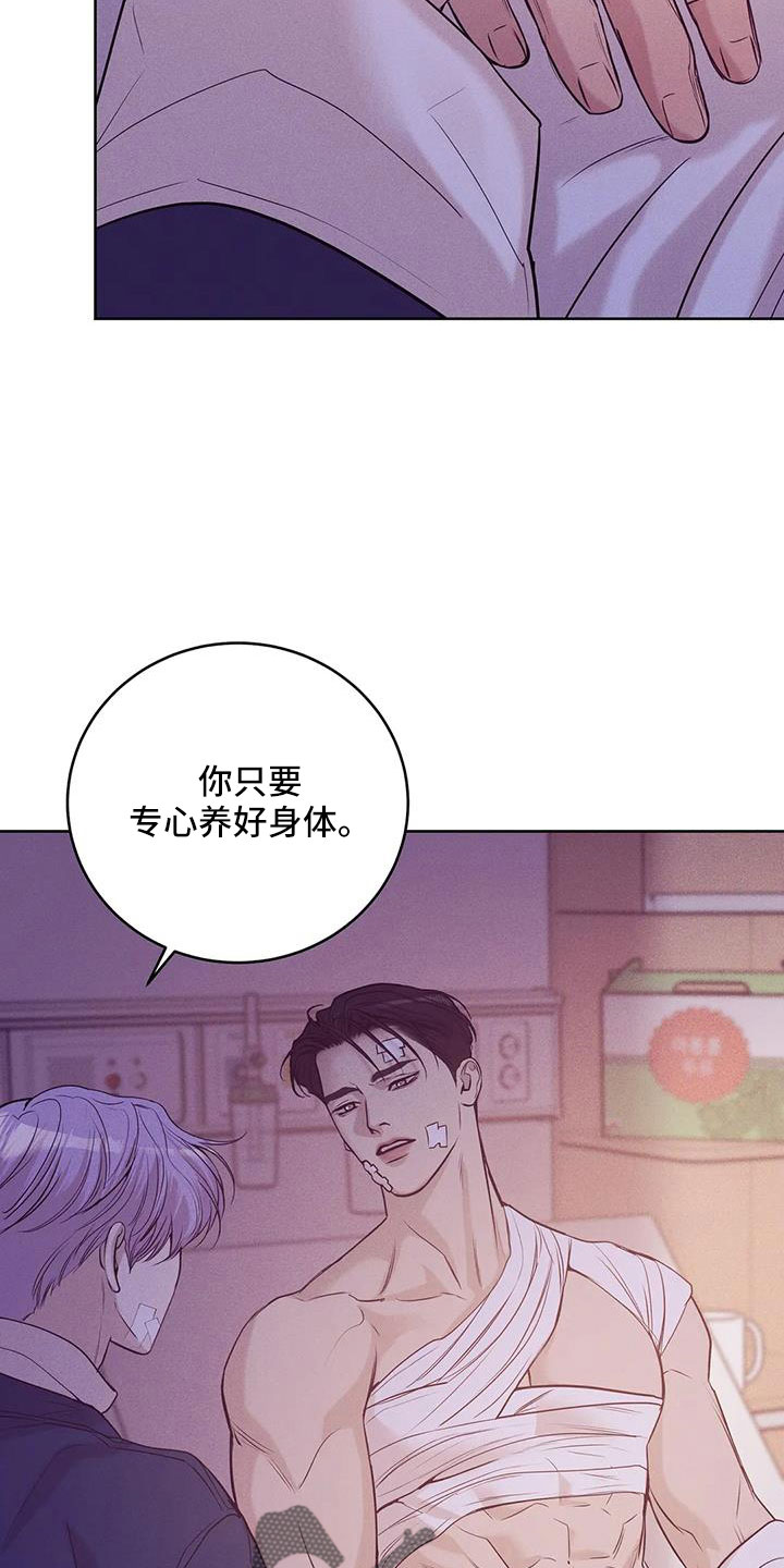 第152章：【第三季】惊醒24