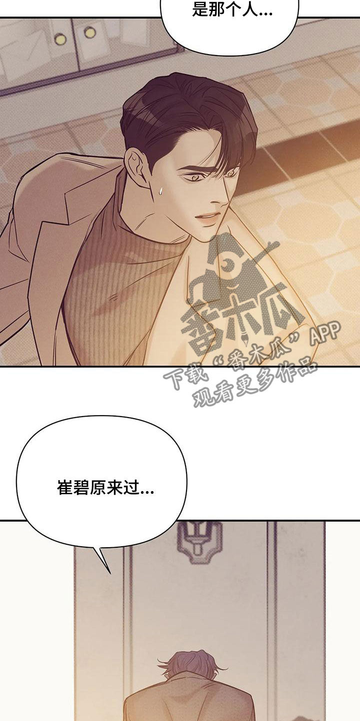 第132章：【第三季】有人来过26