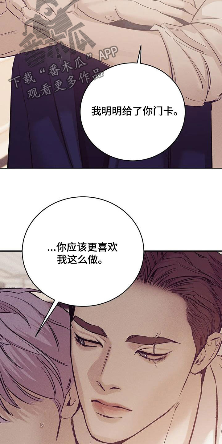 第169章：【第三季】妥协24