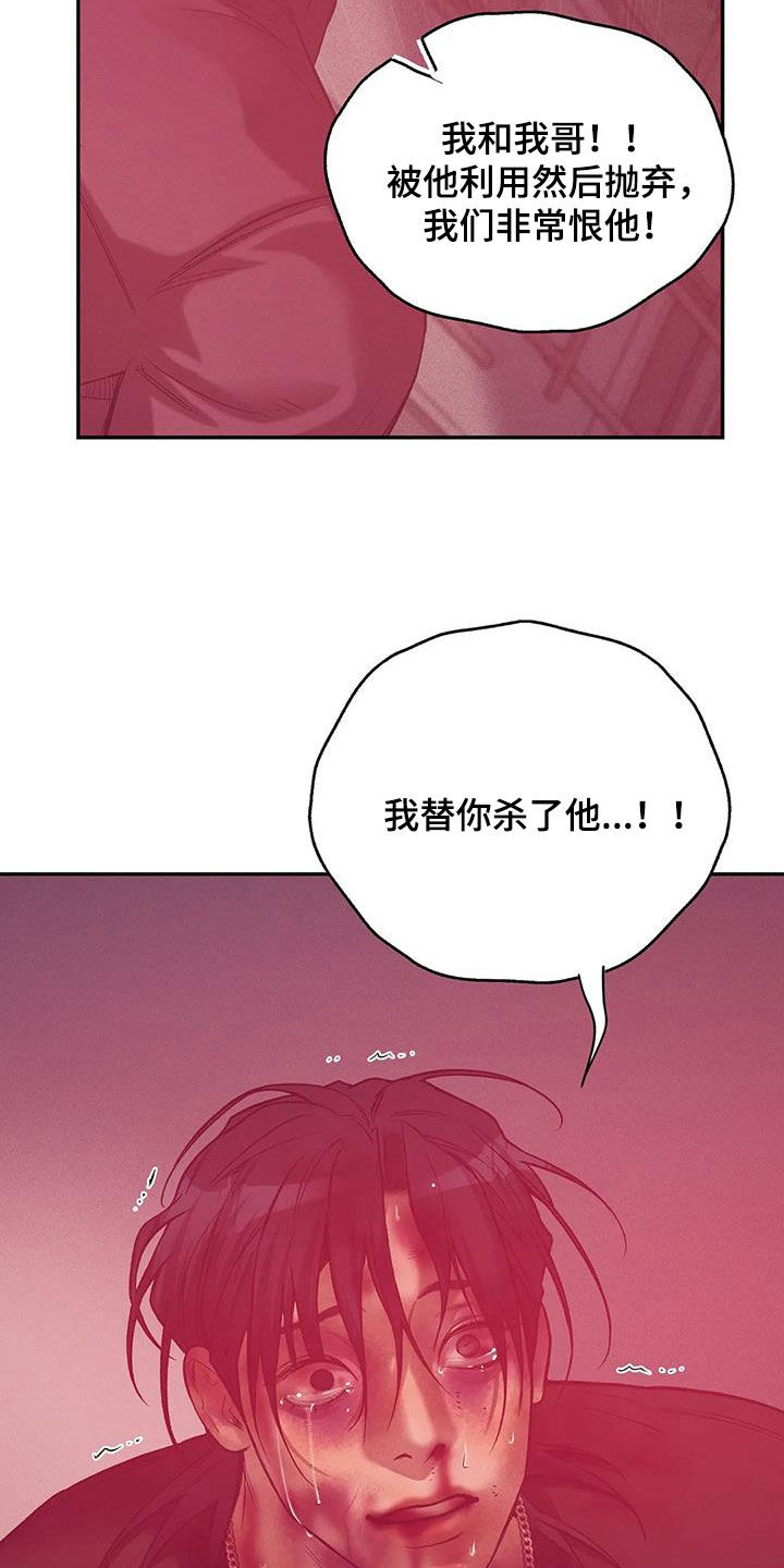 第160章：【第三季】求饶28