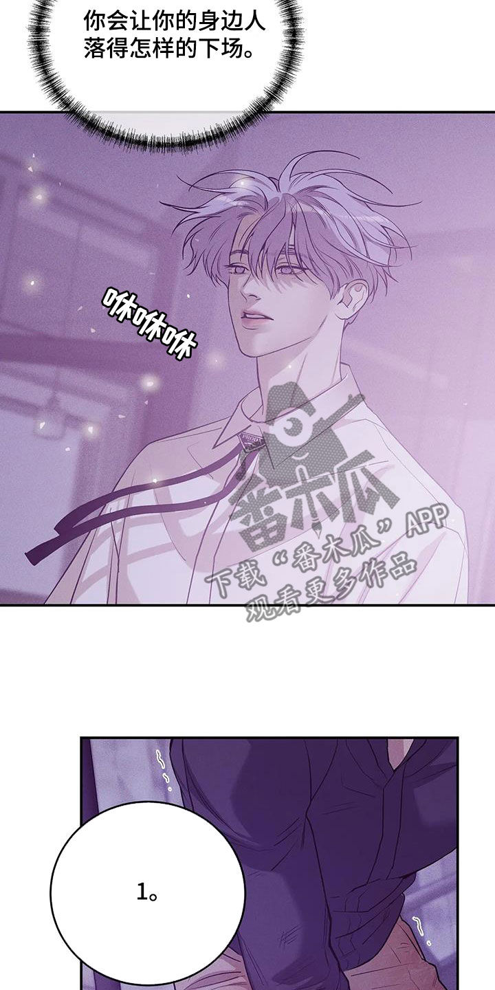 第178章：【第三季】逼迫18