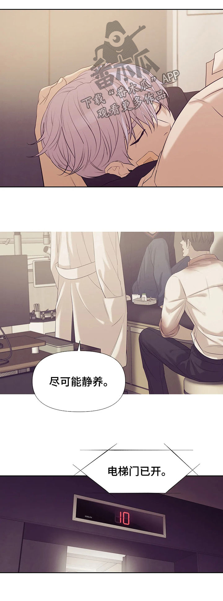 第75章：【第二季】不能反悔10