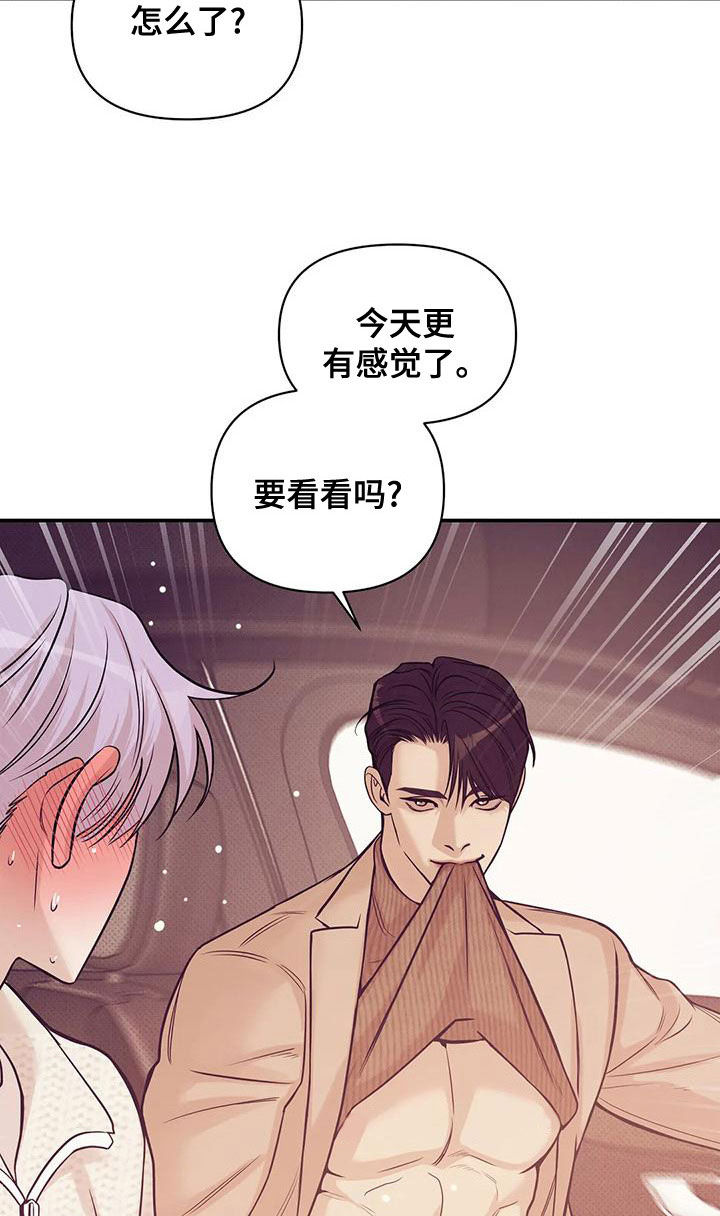 第131章：【第三季】想唱歌6