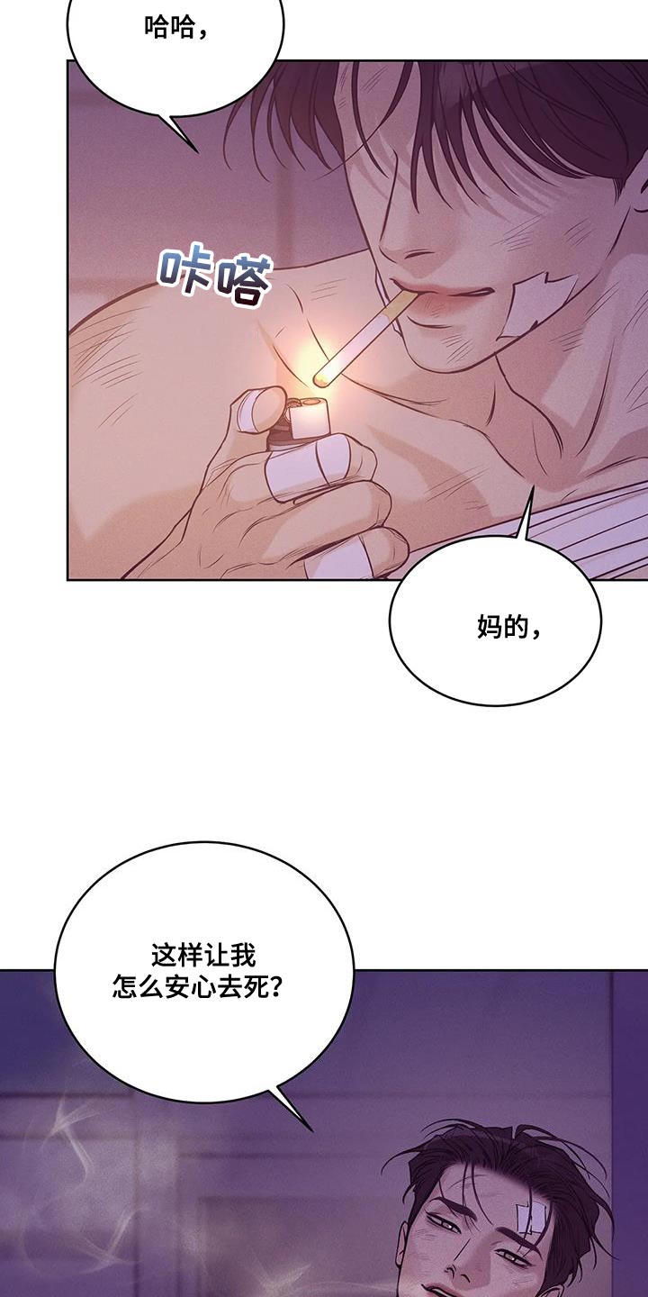 第151章：【第三季】你自己判断31