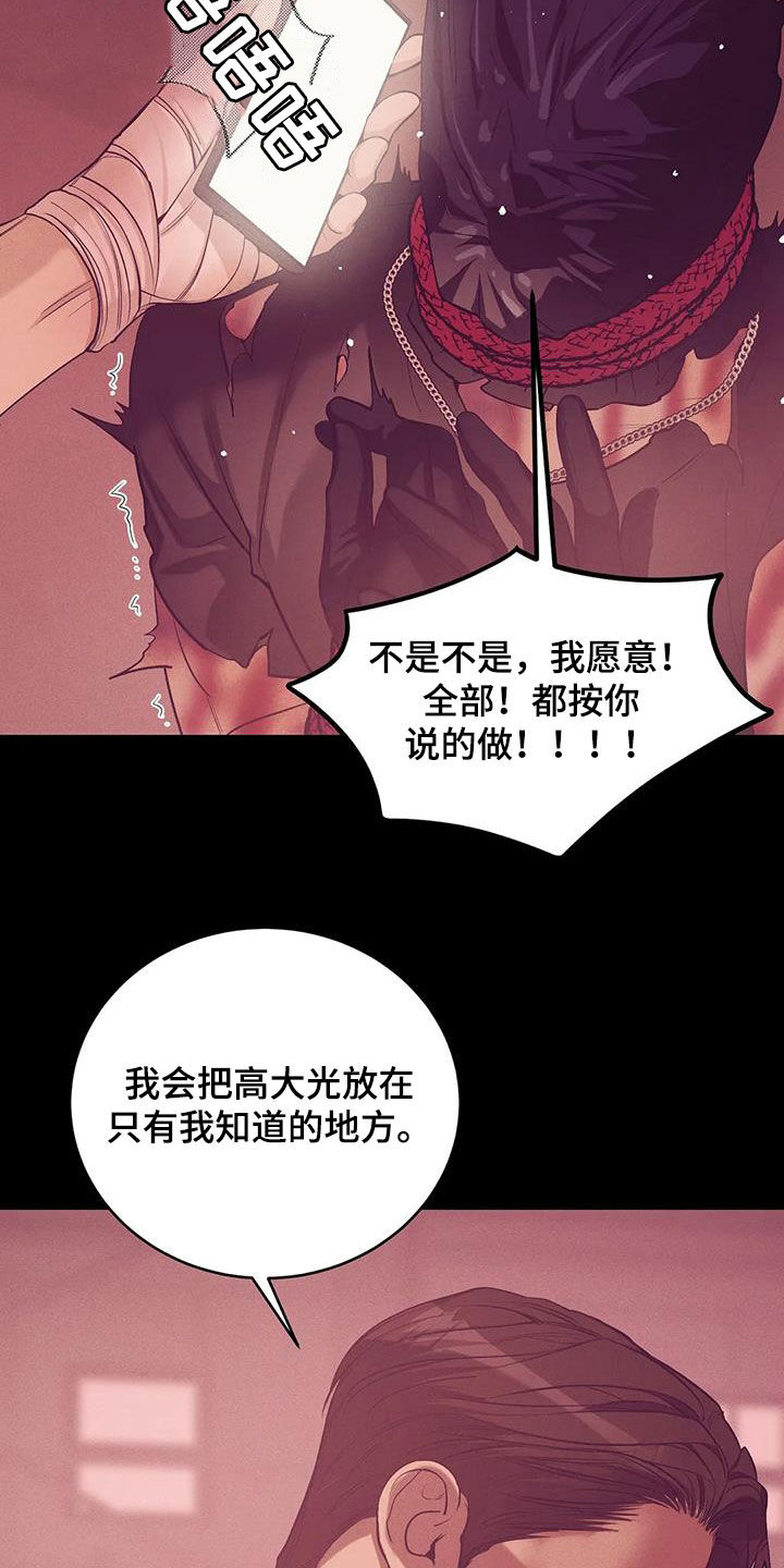 第173章：【第三季】曝光2