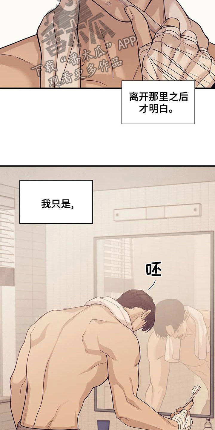 第117章：【第三季】恶心的味道19