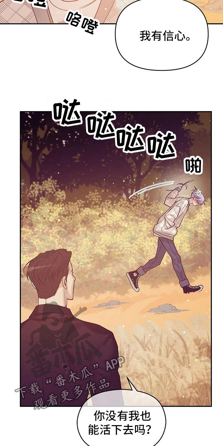 第136章：【第三季】下雨天12