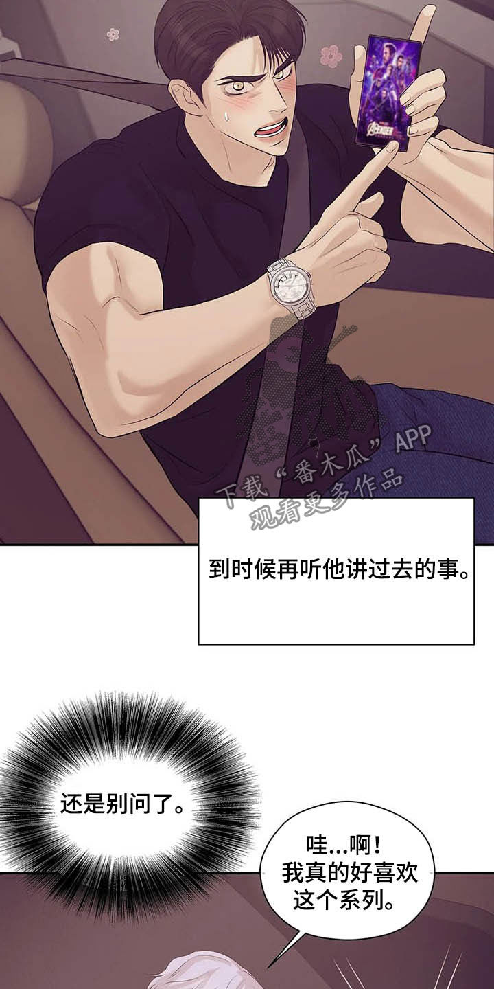 第100章：【第二季】别问了21