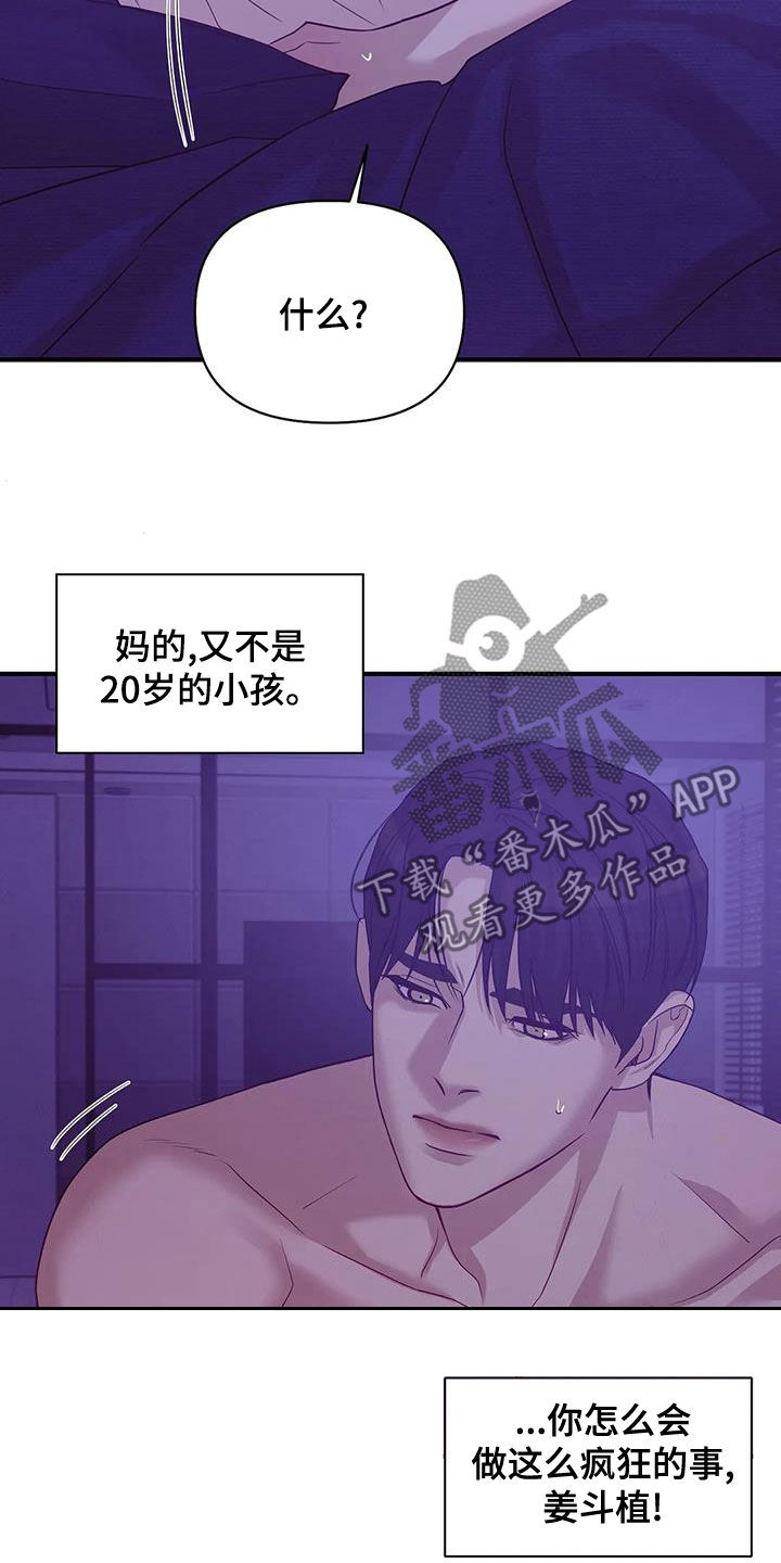 第118章：【第三季】烟花10