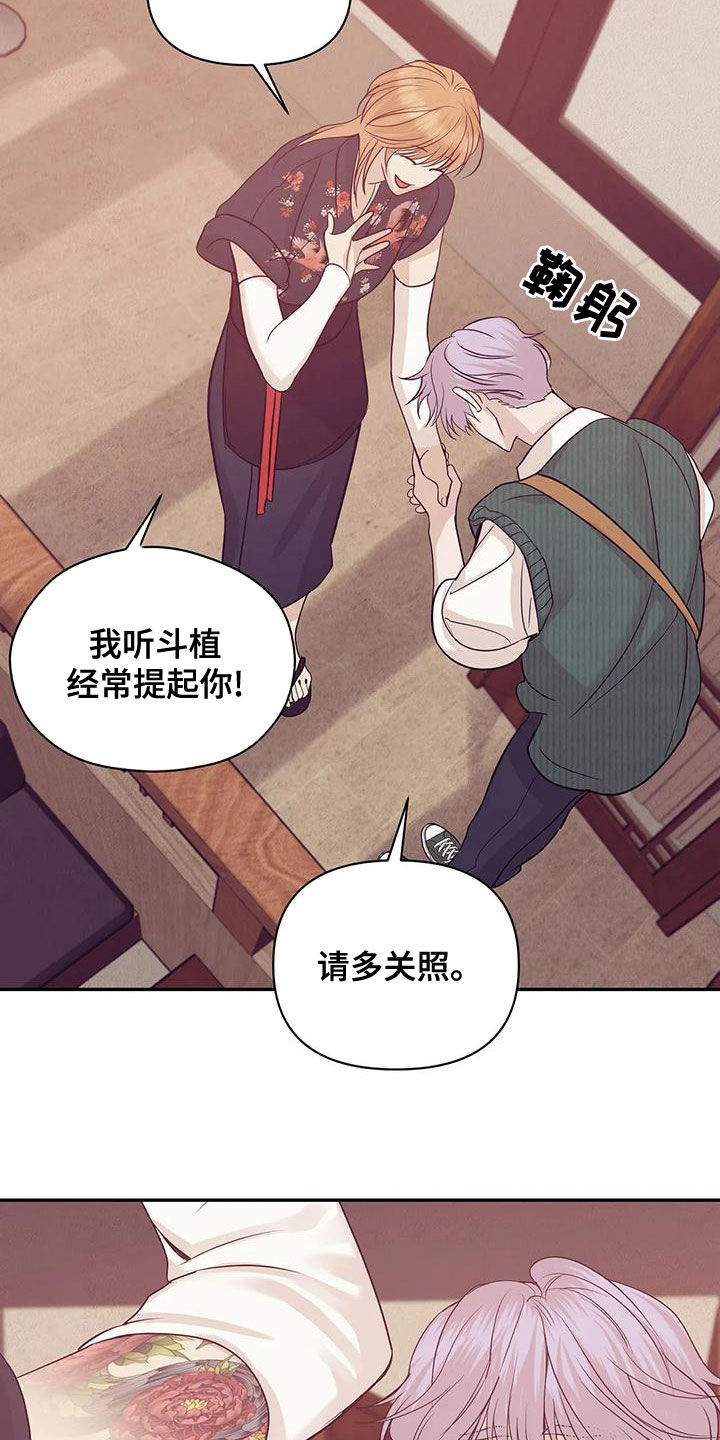 第123章：【第三季】送外卖17