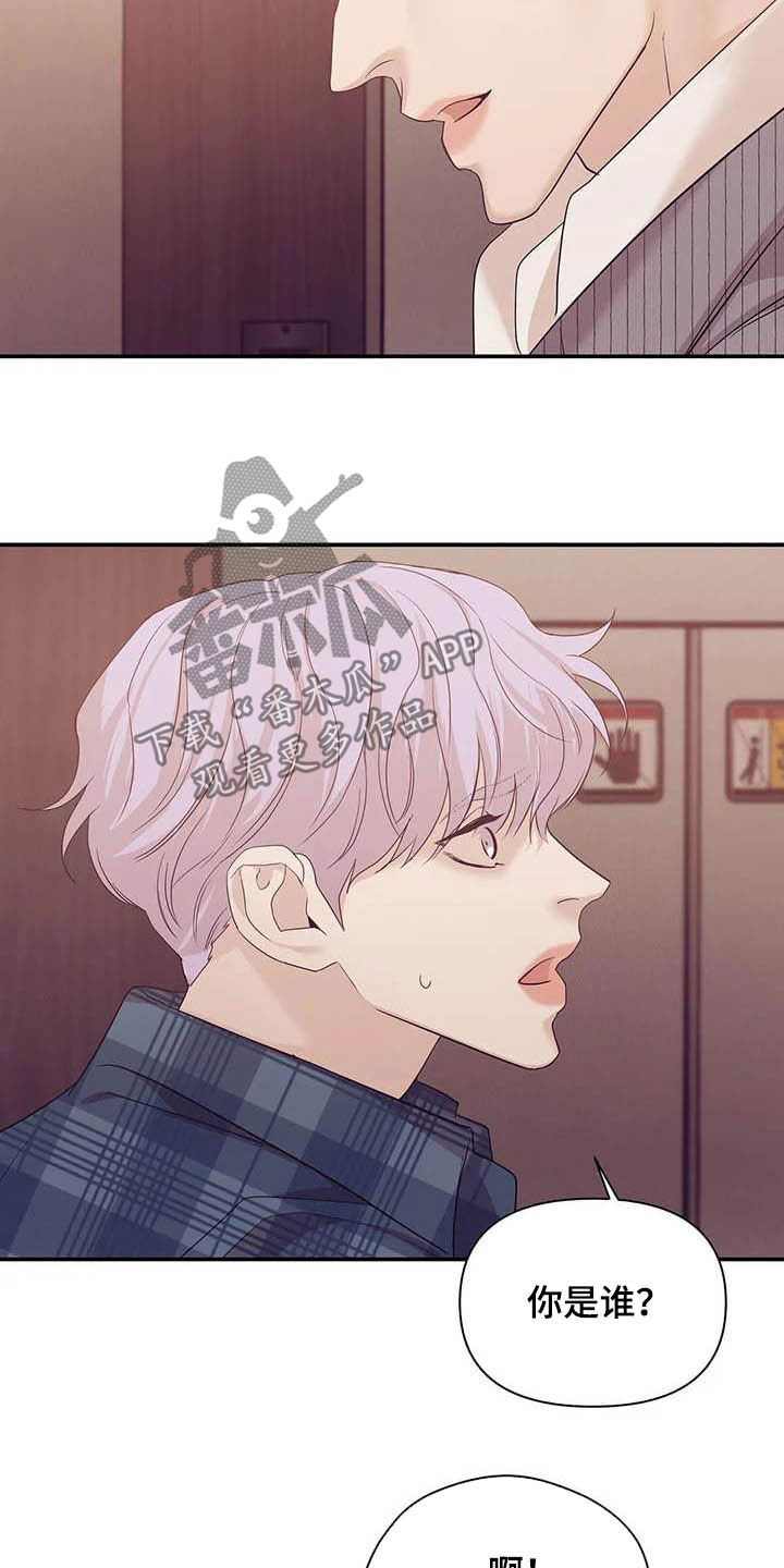 第105章：【第二季】撞见22
