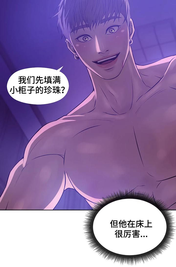 第35章：爱好7