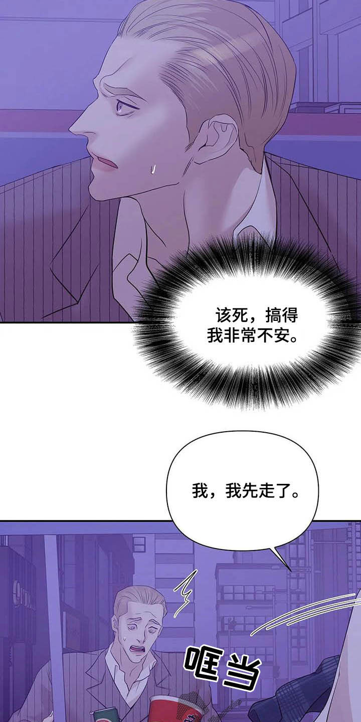 第106章：【第二季】明星21