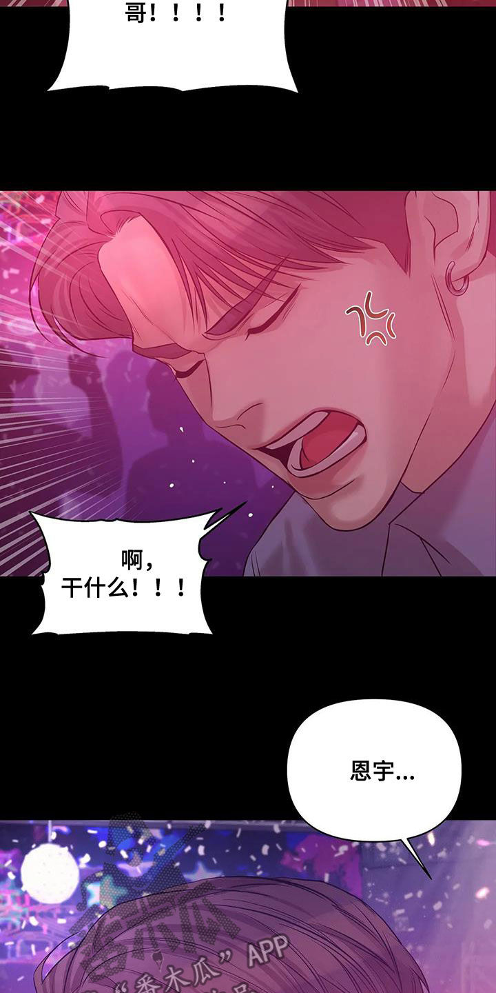 第110章：【第三季】两年前26