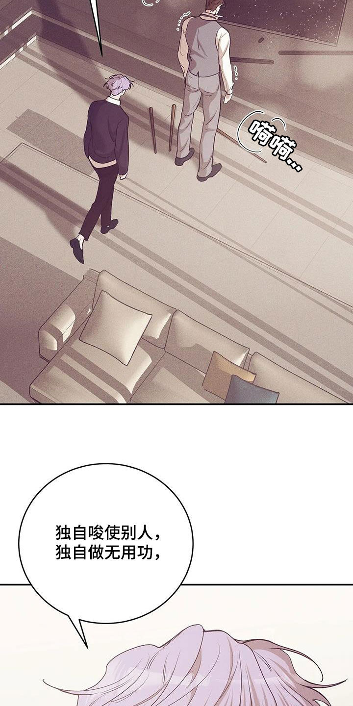 第174章：【第三季】推卸责任22