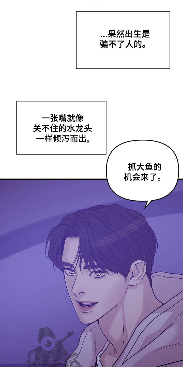 第121章：【第三季】只要他的安全23