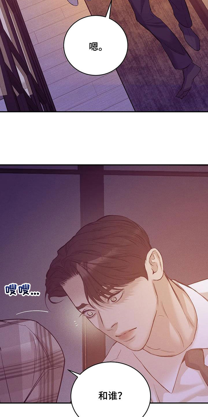 第164章：【第三季】心如死灰21