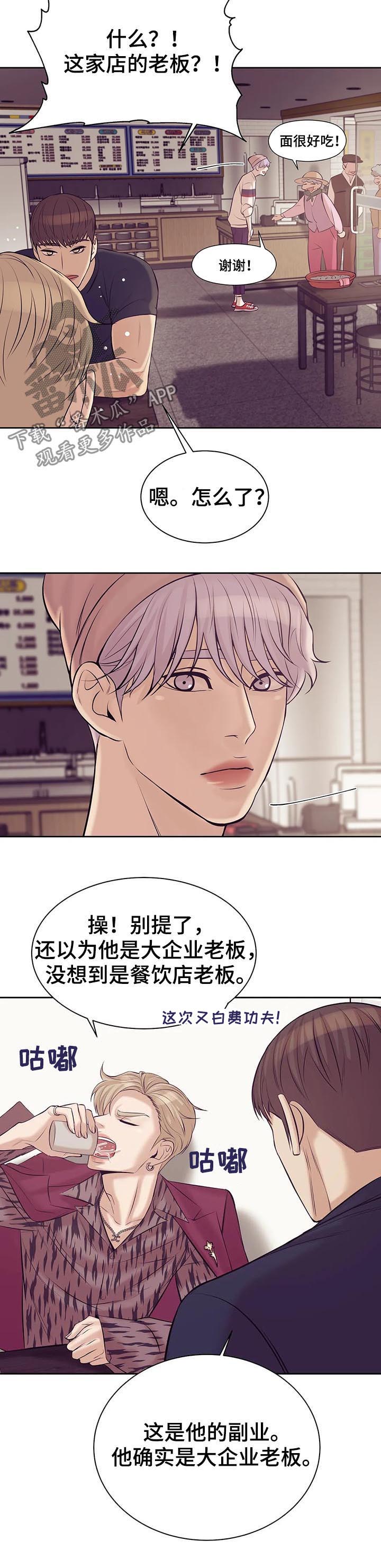 第43章：你放开他4