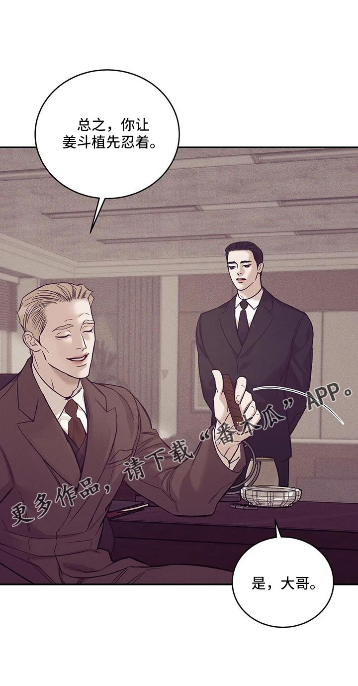 第155章：【第三季】让他先忍着26