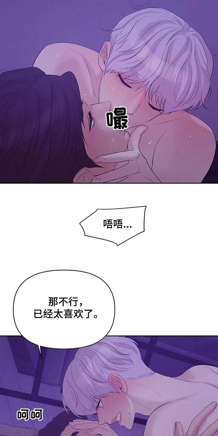 第96章：【第二季】别太喜欢我14