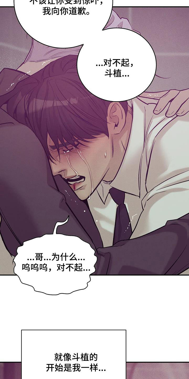 第166章：【第三季】该结束了30