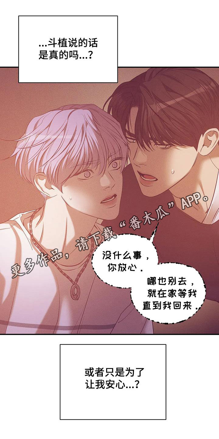 第170章：【第三季】你能拿我怎么样0