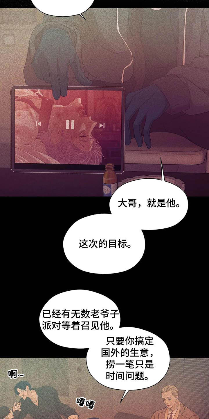 第105章：【第二季】撞见18