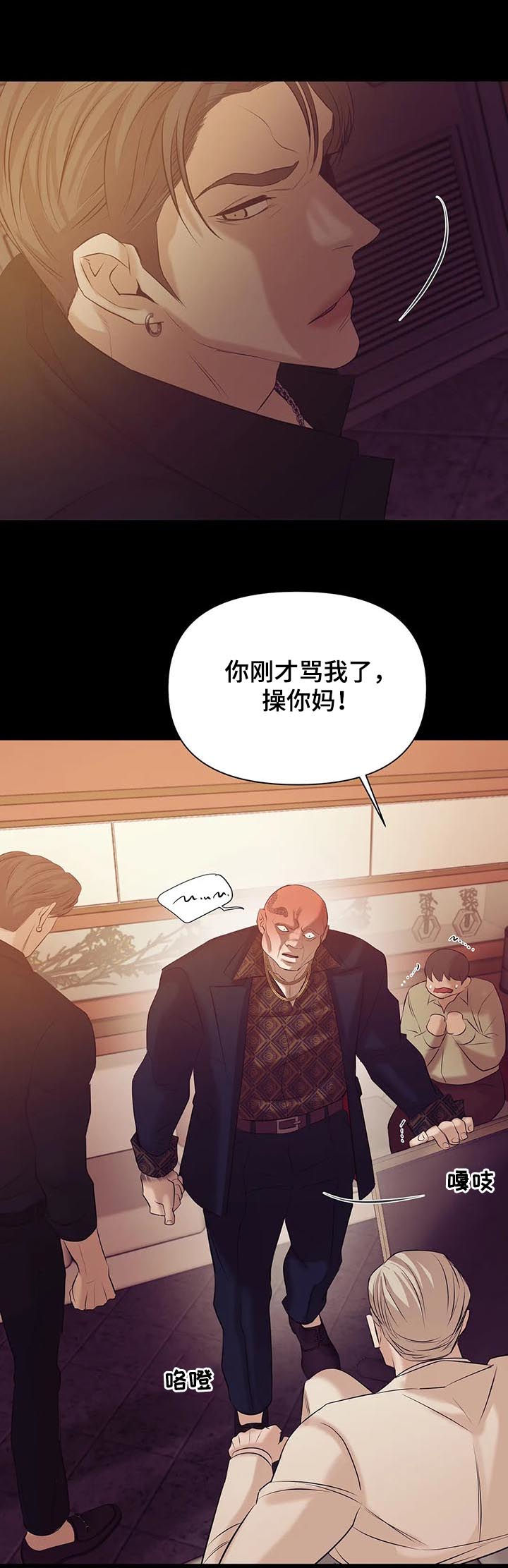 第79章：【第二季】找茬17