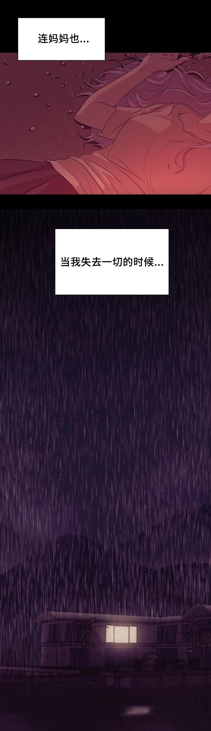 第58章：往事15