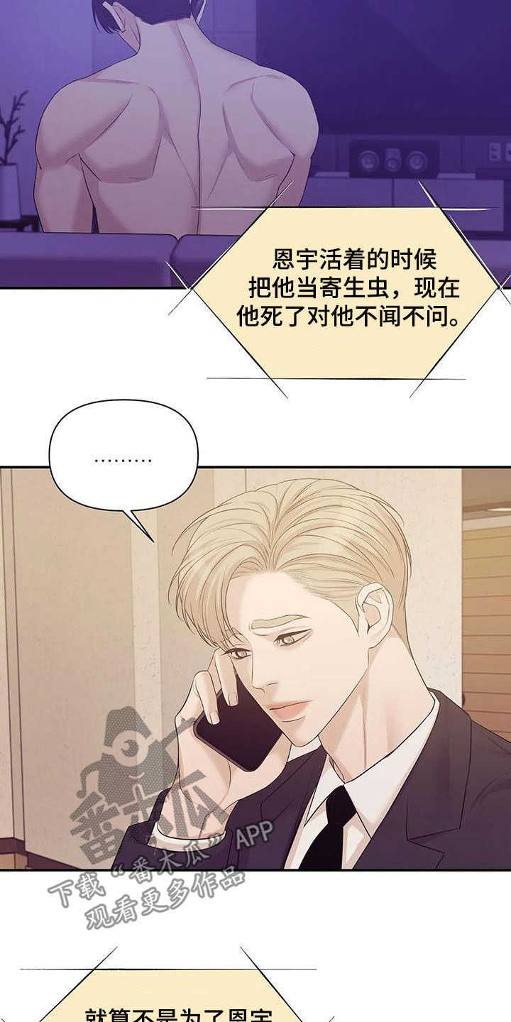 第103章：【第二季】奚落21