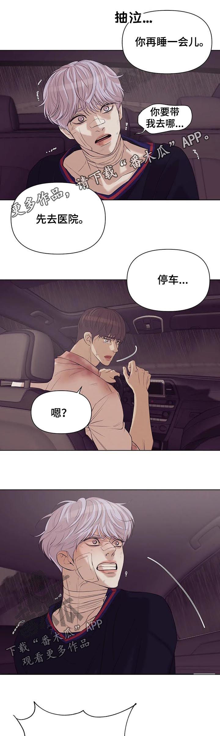 第72章：【第二季】寄生虫0