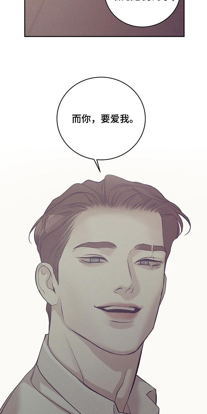 第171章：【第三季】要爱我18