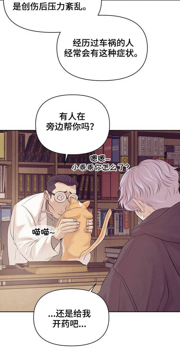 第87章：【第二季】按兵不动21
