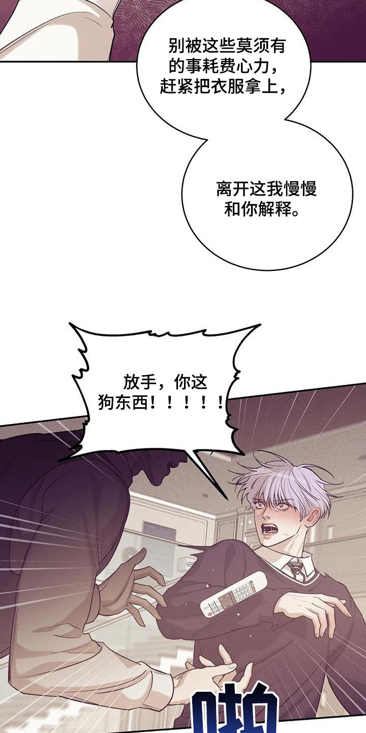 第174章：【第三季】推卸责任13