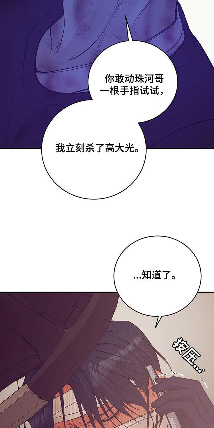 第173章：【第三季】曝光10