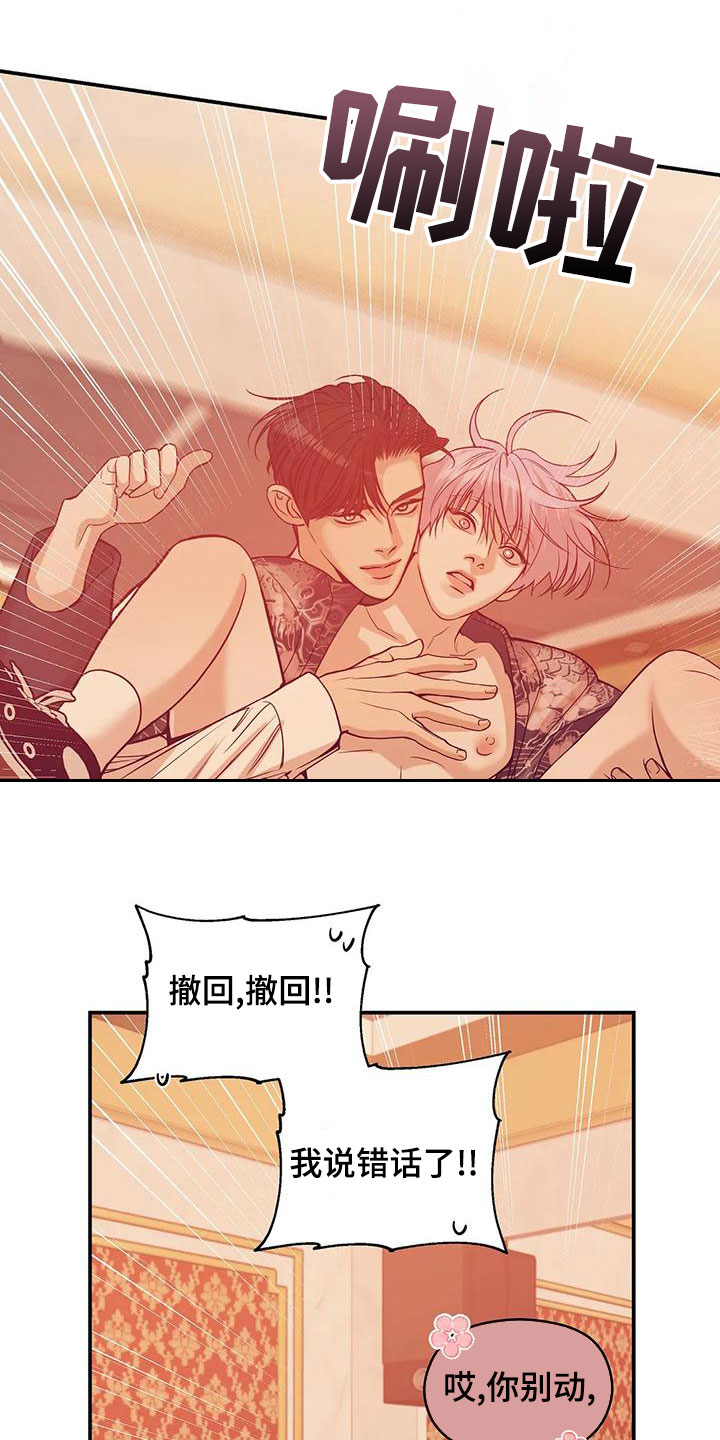 第127章：【第三季】要杀掉9